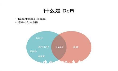 深入解析Tokenim中的SHIB：未来价值与投资潜力