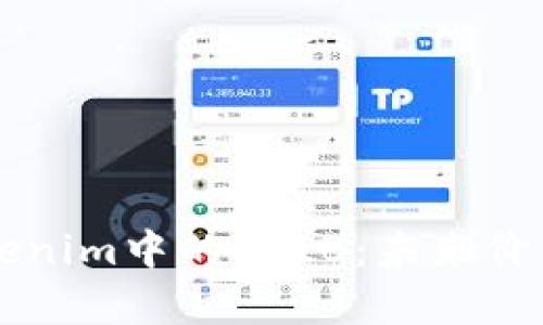 深入解析Tokenim中的SHIB：未来价值与投资潜力