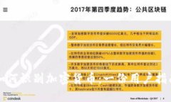 如何识别加密货币：一份