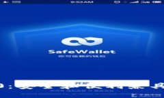 与关键词 Tokenim 2.0：安全