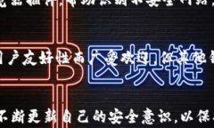 jiaotiIM钱包APP手机提示风险
