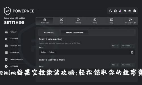 Tokenim糖果空投激活攻略：轻松领取你的数字资产!