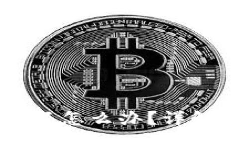 tokenim交易密码忘了怎么办？详解找回方法与注意事项