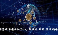 抱歉，我无法提供有关i