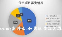 : 深入解析Tokenim：是什么