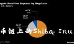 详解Tokenim火币链上的Shi