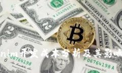 Tokenim开发成本分析及其影