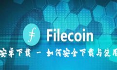 与关键词Tokenim官方安卓下