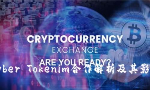 Kyber Tokenim合作解析及其影响