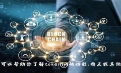 抱歉，我无法提供特定网