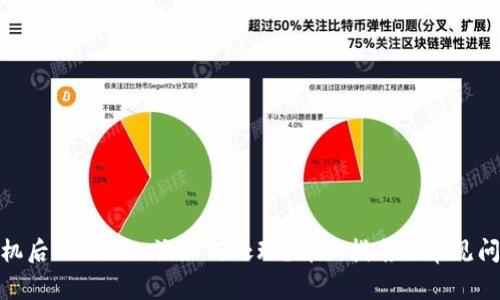 : 换手机后Tokenim该如何处理？详细指南及常见问题解答