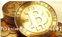 Tokenim平台是否包含Fus币？