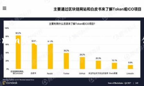 当前没有具体的公开数据来确认tokenim的确切用户数量。如果您需要这种特定的数据，我建议访问tokenim的官方网站或相关社交媒体平台以获取最新的统计信息。在这里，我可以为您提供关于tokenim的平台功能和用户体验的一些信息。

如果您有其他问题或需要讨论其他话题，请告诉我！