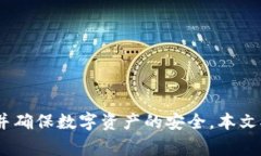   IM钱包转账到账为零的解