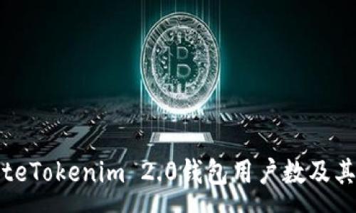 :

blockquoteTokenim 2.0钱包用户数及其影响分析