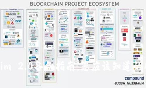 : Tokenim 2.0备份指南：您应该知道的所有信息