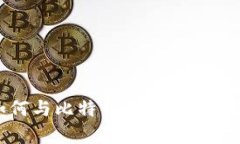 imToken 2.0 如何与比特币链