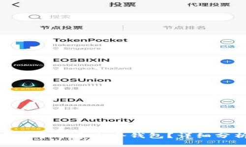 imToken中可以导入多少个钱包？详细分析与使用指南