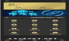 生成内容设定中，请稍等