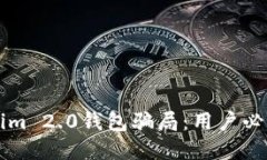 深入探讨Tokenim 2.0钱包骗局