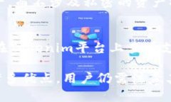   如何在Tokenim上创建观察