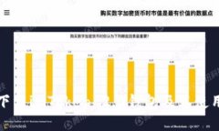如何下载imToken 2.0钱包及其
