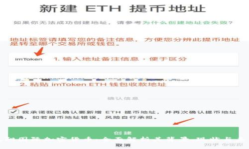 太阳国际加密货币：全面解析其背景、现状与未来
