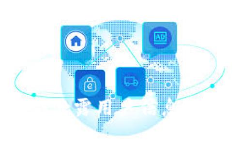 imToken 2.0是否会泄露用户信息？全面解析与用户保护