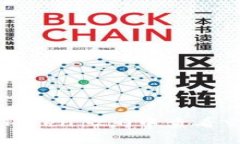 : 如何在imToken 2.0中查看交