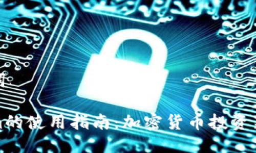与关键词

Tokenim的使用指南：加密货币投资新手必学
