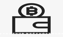 加密货币攻击案例详解：