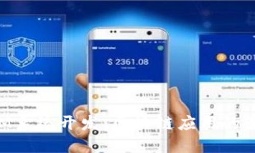 TokenIM系统开发：区块链应用的最佳实践