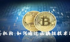 与关键词加密货币慈善机