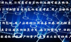   Tokenim与火币钱包的区别