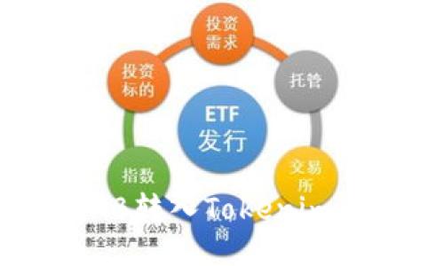如何将BNB转入Tokenim：详细指南