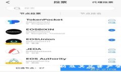TokenIM 2.0：全面解析及其总