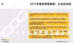 TokenIM 2.0：私钥管理及安全