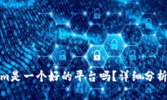 Tokenim是一个好的平台吗？