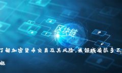 注意： 在阅读以下内容之