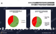 虚拟货币加密方法详解：