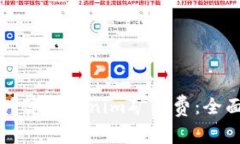 如何计算Tokenim矿工费：全