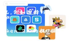 baiotiimtoken 2.0提U是否需要