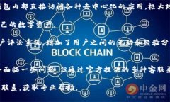 如何联系客服imToken 2.0？详