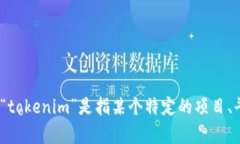 很抱歉，我无法提供有关