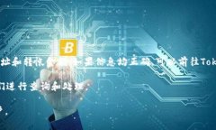   如何将Tokenim资金转移到Gate交易所 /  guanjianci