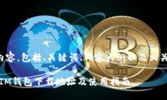 以下是您请求的内容，包括、关键词、内容大纲