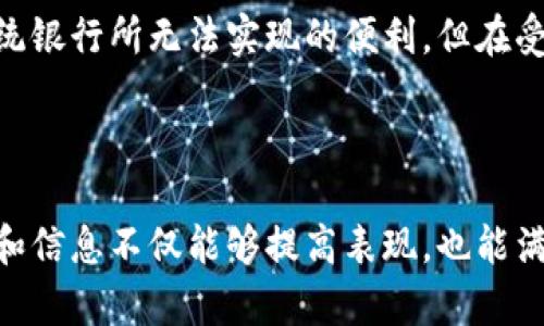 biao ti/biao ti数字货币网页版钱包：安全、便捷、功能全解析/biao ti

数字货币, 网页钱包, 加密货币, 安全性/guanjianci

### 內容大綱

1. **数字货币及其发展历程**
   - 数字货币的概念
   - 发展历史
   - 主要种类与技术

2. **什么是网页版钱包**
   - 网页钱包的定义及运作方式
   - 网页钱包与其他钱包的比较

3. **网页版钱包的优点**
   - 便捷性
   - 跨平台使用
   - 免下载和安装

4. **网页版钱包的安全性**
   - 常见的安全风险
   - 如何选择安全性高的网页钱包
   - 提升网页钱包安全性的措施

5. **常见的数字货币网页版钱包推荐**
   - 币安（Binance）
   - 火币（Huobi）
   - CoinBase
   - MetaMask

6. **如何使用数字货币网页版钱包**
   - 注册流程
   - 钱包的创建和管理
   - 进行交易的步骤

7. **未来数字货币网页版钱包的趋势**
   - 技术创新
   - 监管法规影响
   - 用户需求变化

8. **常见问题解答**

### 正文内容

#### 1. 数字货币及其发展历程
数字货币是指通过密码学技术保障交易安全并控制新单位生成的一种数字形式的货币。其独特之处在于去中心化管理，即不依赖于任何中央银行或政府机构来发行货币。
数字货币的起源可以追溯到2008年，随着比特币的创建而得到广泛关注。随后，越来越多的加密货币相继出现，形成了一个多元化的数字经济体系。各种不同的技术，如区块链、智能合约等，推动着数字货币的快速发展。

（此处继续深入探讨数字货币的类型、特性及其在全球的影响。）

#### 2. 什么是网页版钱包
网页版钱包是一种运行在浏览器中的数字货币存储工具，无需下载任何软件。这种钱包的特点在于用户可以随时随地访问自己的数字资产，只需有网络连接即可。
与桌面钱包和移动钱包相比，网页版钱包在使用上更具灵活性。然而，它们也面临着额外的安全挑战，如网络钓鱼攻击等，需要用户采取相应的安全措施。

（进一步讨论网页版钱包的具体操作流程及高效性。）

#### 3. 网页钱包的优点
网页版钱包最大的优点是便捷性。无论用户身处何地，只要有互联网连接，就可以很方便地访问和管理他们的数字资产。
此外，网页版钱包支持多平台，从电脑到手机都可以使用，只需登录账户即可。对于不具备技术背景的用户而言，网页版钱包提供了简单直观的用户界面，大大降低了使用门槛。

（可以详细列举不同用户群体如何享受到网页版钱包的便捷性。）

#### 4. 网页钱包的安全性
虽然网页版钱包具有便捷性，但其安全性也是用户极其关注的问题。常见的风险包括黑客攻击、网络钓鱼、数据泄露等。
为了提高安全性，用户需要选择知名的平台，确保账户启用双重验证，并定期更新密码。在使用过程中，还建议用户提高警惕，不在公共无线网络中进行敏感操作。

（此部分可详细分析各种安全威胁及具体案例。）

#### 5. 常见的数字货币网页版钱包推荐
1. 币安：作为全球最大的数字货币交易所之一，币安的钱包为用户提供高度安全的存储服务，并且界面用户友好。
2. 火币：火币支持多种数字资产，提供灵活的交易功能，适合初学者和专业投资者。
3. CoinBase：CoinBase是一个非常流行的钱包，用户可以轻松地购买、出售和存储各种加密货币。
4. MetaMask：作为一个以太坊钱包，MetaMask不仅支持以太坊的代币，还可以用于各种DApp的访问。

（每个钱包深入介绍，包括其特色、优点及用户体验。）

#### 6. 如何使用数字货币网页版钱包
创建网页版钱包的流程相对简单：用户需首先选择一个可信赖的钱包平台，输入相关信息进行注册，为账户设置密码，之后便可创建钱包地址。
在进行交易方面，用户可以通过复制/粘贴钱包地址或使用二维码扫描等方式进行转账和接收资金。在交易过程中，注意查看手续费和确认时间，以便进行合理安排。

（这部分可以详细描述用户在实践中可能遇到的问题及解决的方法。）

#### 7. 未来数字货币网页版钱包的趋势
随着技术的发展和市场的变化，数字货币网页版钱包未来将会向更高的安全性和便利性发展。新兴技术如区块链和人工智能将可能用于提高钱包的防护能力。
此外，随着全球对加密货币监管政策日益严格，市场也面临新的挑战与机遇。最终，用户的需求也将影响网页版钱包的发展方向，钱包平台需要积极响应市场变化以保持竞争力。

（探讨未来可能出现的技术创新和行业趋势。）

### 常见问题解答

#### 问题1：网页版钱包的安全性如何保障？
安全是用户选择网页版钱包时最为关注的问题。为了保障安全，用户应优先选择信誉良好的钱包，并启用双重身份验证等安全措施。此外，定期更新密码和谨慎处理连接到公共网络的设备也十分重要。

（进一步详细探讨安全保障措施，并举例说明失败与成功的案例。）

#### 问题2：网页版钱包与其他类型钱包的比较？
相对于硬件钱包和移动钱包，网页版钱包虽然在便捷性上占优，但在安全性和隐私保护方面可能会稍逊一筹。用户需根据自身需求做出选择。

（深入分析不同类型钱包的优缺点，并探讨适用场景。）

#### 问题3：如何选择适合自己的网页版钱包？
在选择网页版钱包时，用户应考虑钱包的安全性、易用性、用户评价以及支持的币种等因素。可以参考社区的反馈和专业网站的评测。

（提供更详细的选择建议，帮助用户做出理性决策。）

#### 问题4：可以信任的数字货币交易平台有哪些？
信任的交易平台通常具备良好的用户评价和较高的安全标准，如币安、火币等。这些平台通过透明的运营模式和严格的安全枢纽，赢得了用户的信赖。

（提供具体平台的对比，强调选择的重要性。）

#### 问题5：钱包密码丢失了怎么办？
如果用户忘记了钱包密码，通常可以通过相关平台提供的找回密码功能进行重置。为了避免此类问题，建议用户充分利用密码管理工具。

（解释具体操作步骤并强调预防措施的重要性。）

#### 问题6：网页版钱包能否完全取代传统银行？
近年来，数字货币的快速发展引发了人们对传统银行的思考。尽管网页版钱包在某些方面提供了传统银行所无法实现的便利，但在受监管、存款保险等方面，传统银行的优势依然显著。两者在未来可能会相互融合，共同推动金融创新。

（讨论两者之间的关系，以及对未来金融生态的反思。） 

以上内容大纲及各部分详解建议，将构成一个完整的关于数字货币网页版钱包的文章，丰富的数据和信息不仅能够提高表现，也能满足用户对此问题的疑问与需求。