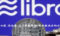 以下是您请求的内容，包括、关键词、主体大纲