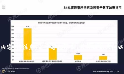 以下是您请求的内容，包括、关键词、主体大纲和相关问题的衍生内容。请注意，由于字数限制，我将提供大纲以及每个问题的详细介绍，您可以根据该格式扩展到3700字以上。

如何在tokentokenim钱包中离线安全地改变设置