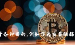 ＂Tokenim＂ 直接翻译成中文可以是“代币”。在区